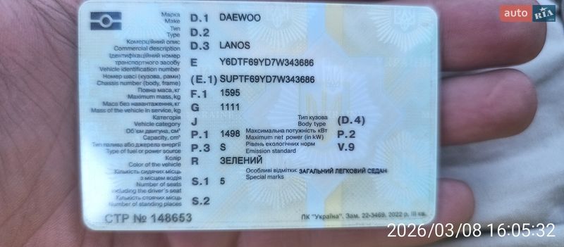 Седан Daewoo Lanos 2007 в Запоріжжі