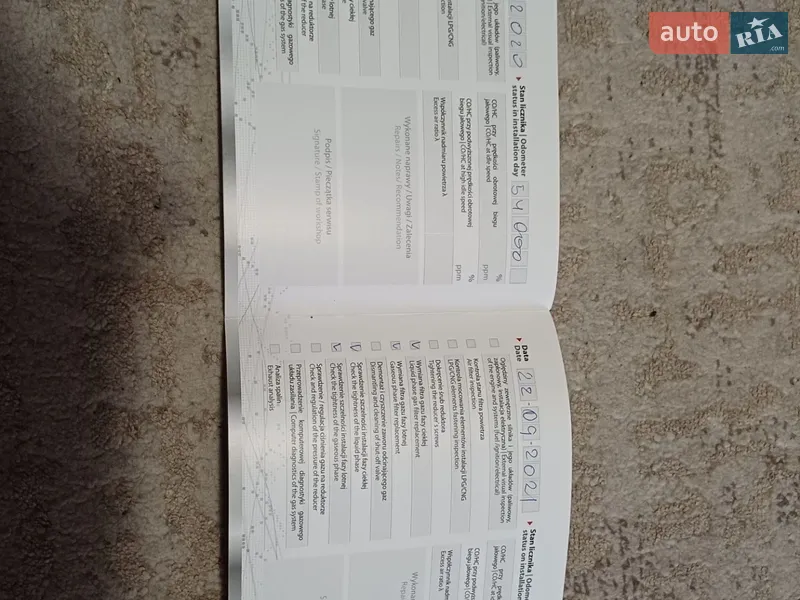 Седан Daewoo Lanos 2008 в Дрогобыче документ 11 фото Седан Daewoo Lanos 2008 в Дрогобыче документ