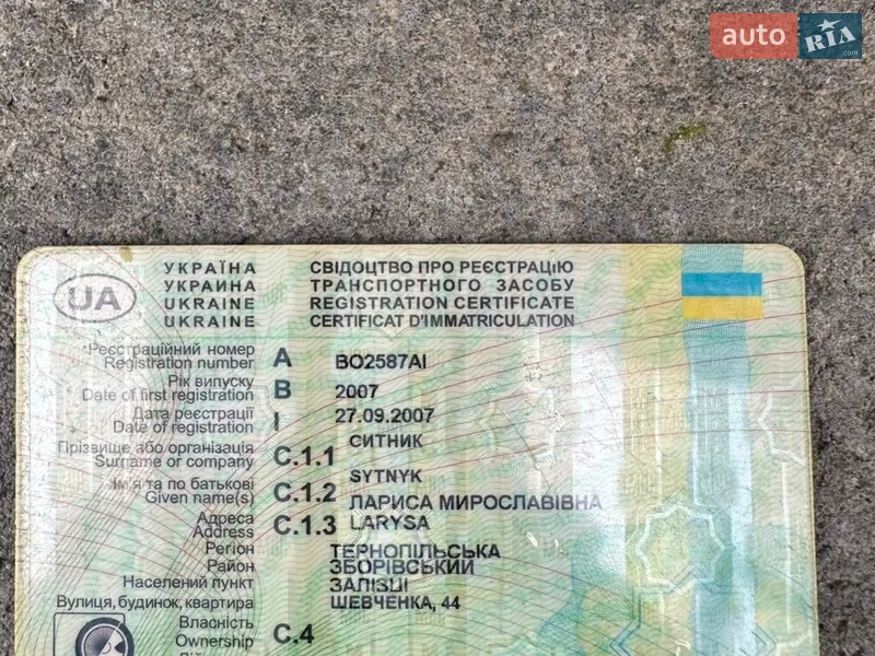 Седан Daewoo Lanos 2007 в Тернополе документ 3 фото Седан Daewoo Lanos 2007 в Тернополе документ