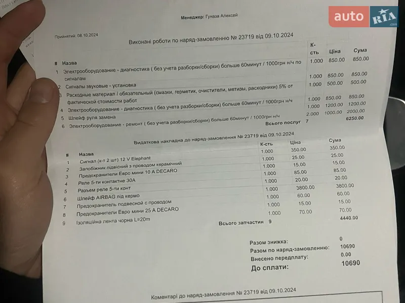 Седан Daewoo Lanos 2005 в Запорожье документ