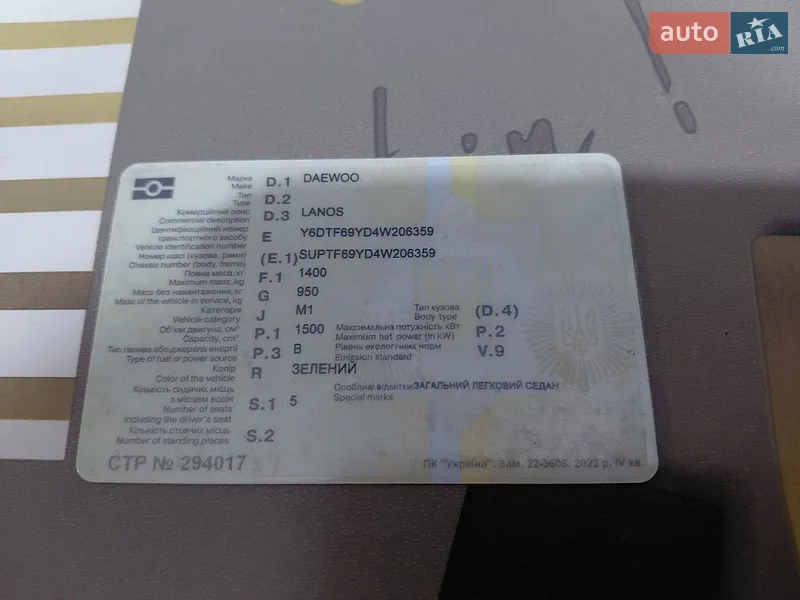 Седан Daewoo Lanos 2004 в Запорожье документ 2 фото Седан Daewoo Lanos 2004 в Запорожье документ