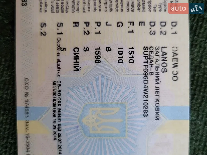 Седан Daewoo Lanos 2004 в Киеве документ