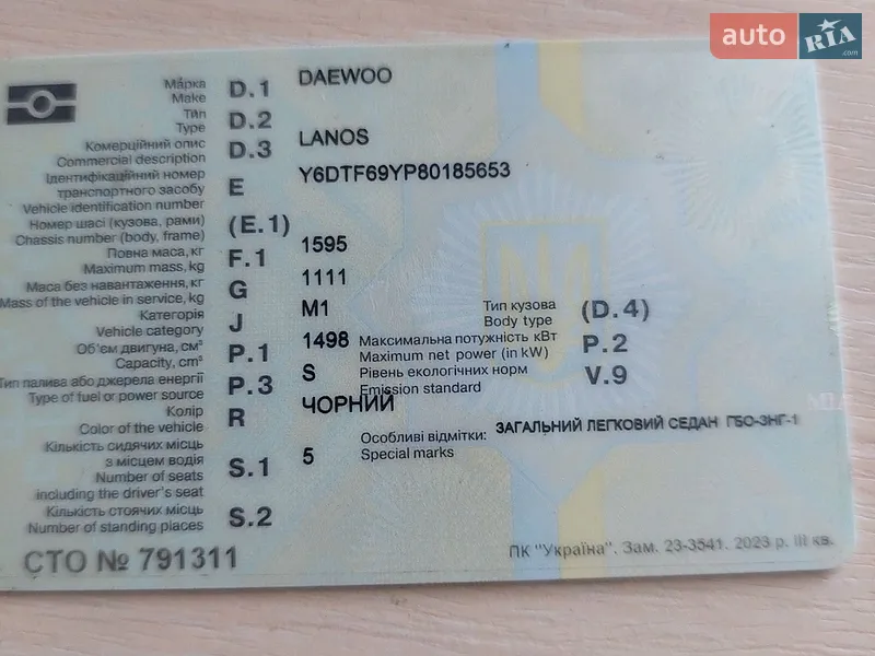 Daewoo Lanos