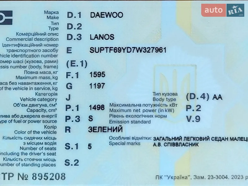 Седан Daewoo Lanos 2007 в Бердичеві документ