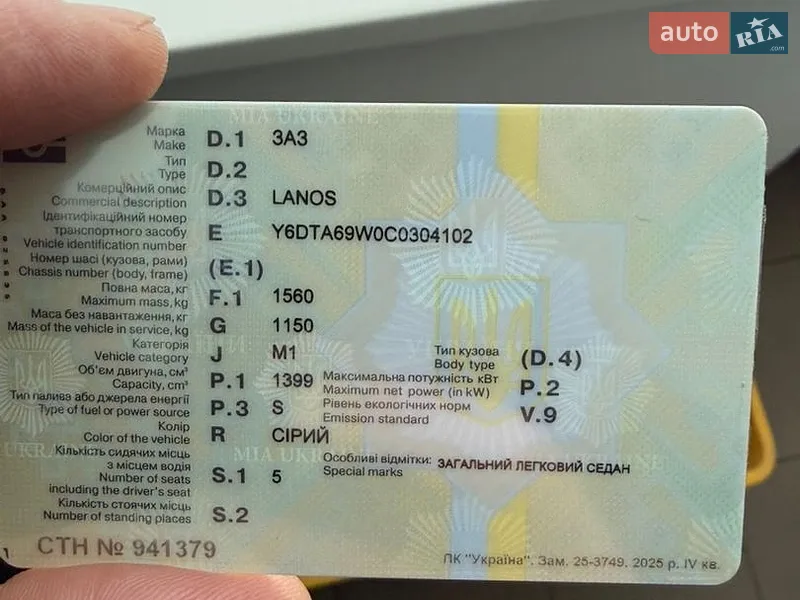 Седан Daewoo Lanos 2012 в Житомирі документ