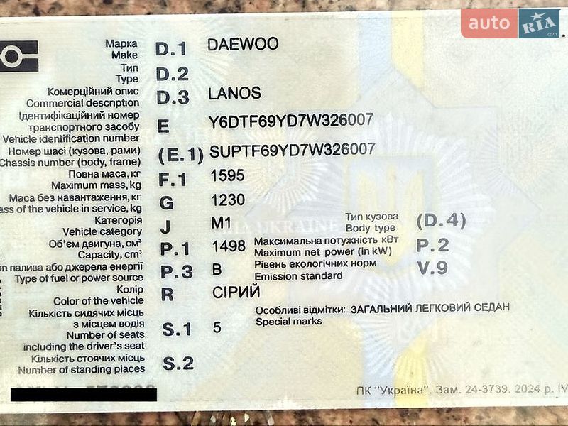 Седан Daewoo Lanos 2007 в Львове