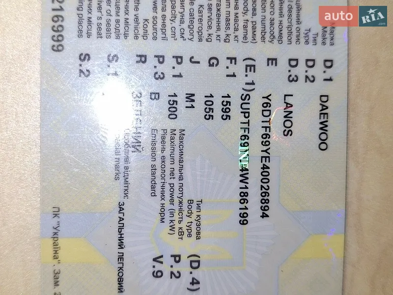 Daewoo Lanos