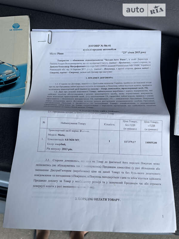 Хэтчбек Daewoo Matiz 2013 в Одессе фото 29 Хэтчбек Daewoo Matiz 2013 в Одессе