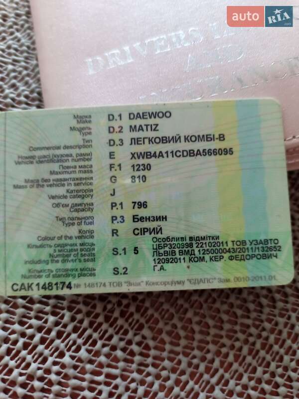 Хэтчбек Daewoo Matiz 2011 в Шептицькому
