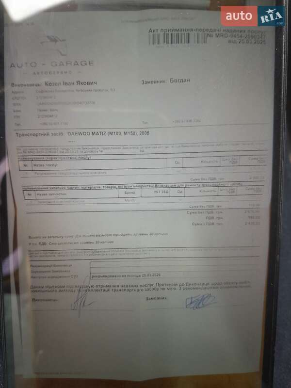 Хэтчбек Daewoo Matiz 2008 в Киеве