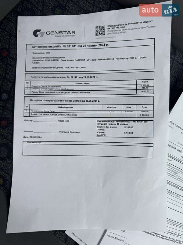 Хетчбек Daewoo Matiz 2008 в Києві фото 30 Хетчбек Daewoo Matiz 2008 в Києві