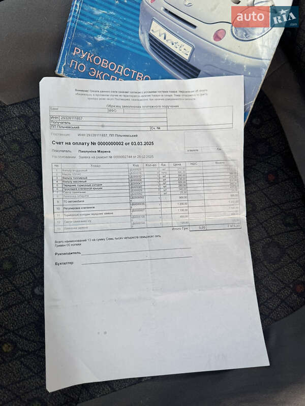 Хэтчбек Daewoo Matiz 2008 в Киеве