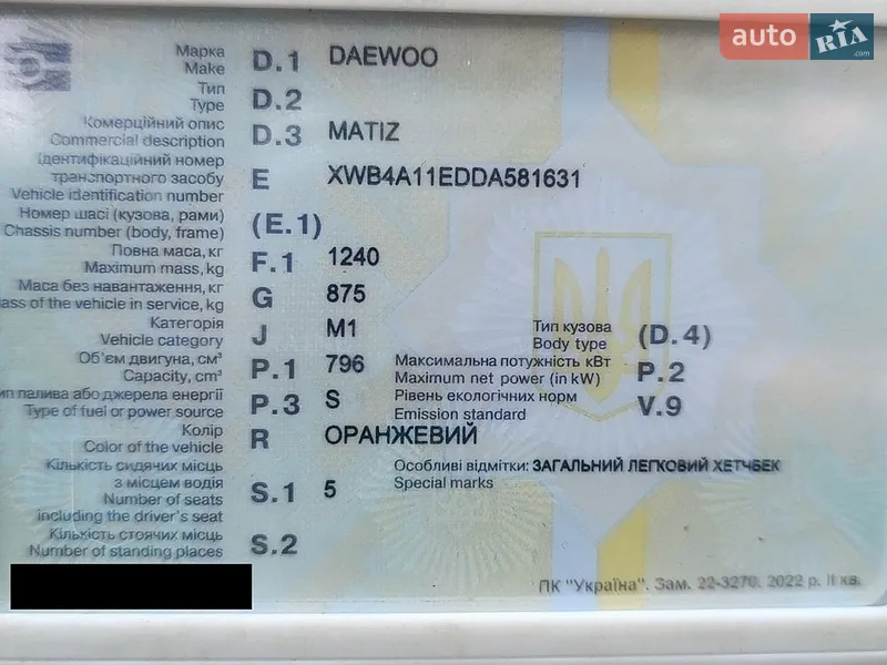 Daewoo Matiz 2013