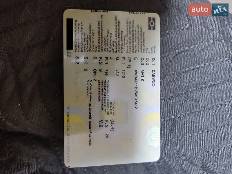 Хэтчбек Daewoo Matiz 2005 в Киеве документ