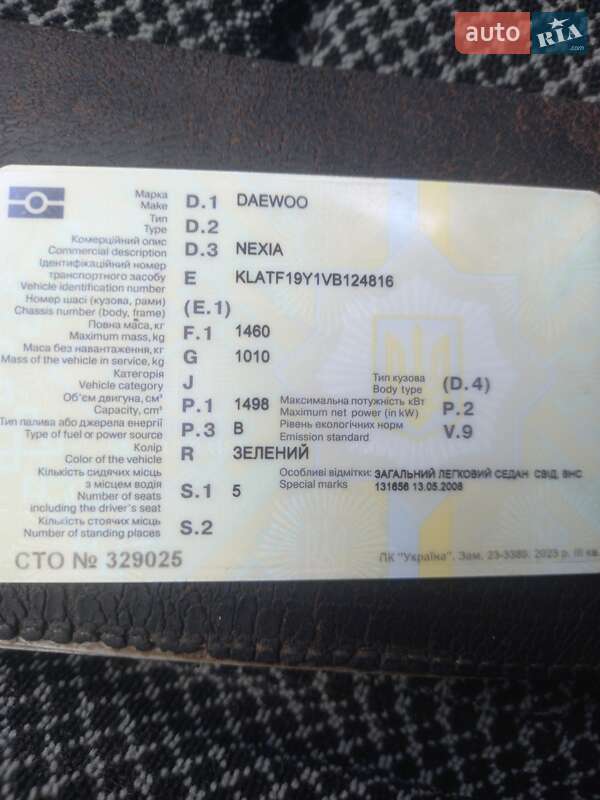 Седан Daewoo Nexia 1997 в Овидиополе