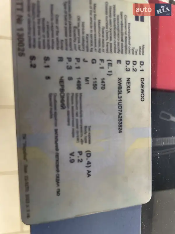 Седан Daewoo Nexia 2007 в Лысянке документ 3 фото Седан Daewoo Nexia 2007 в Лысянке документ