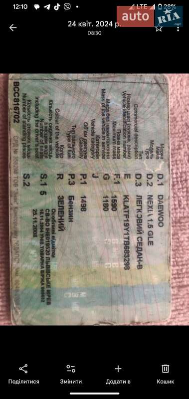 Седан Daewoo Nexia 1996 в 