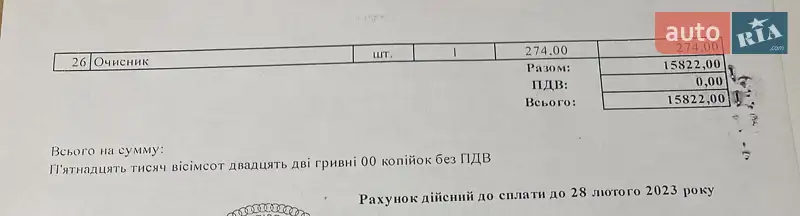 Седан Daewoo Nexia 2006 в Дніпрі документ