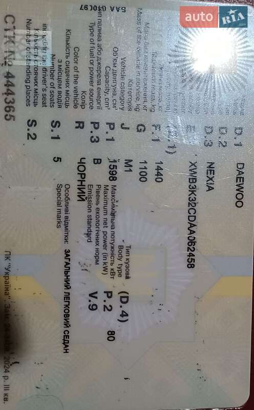 Седан Daewoo Nexia 2010 в Днепре