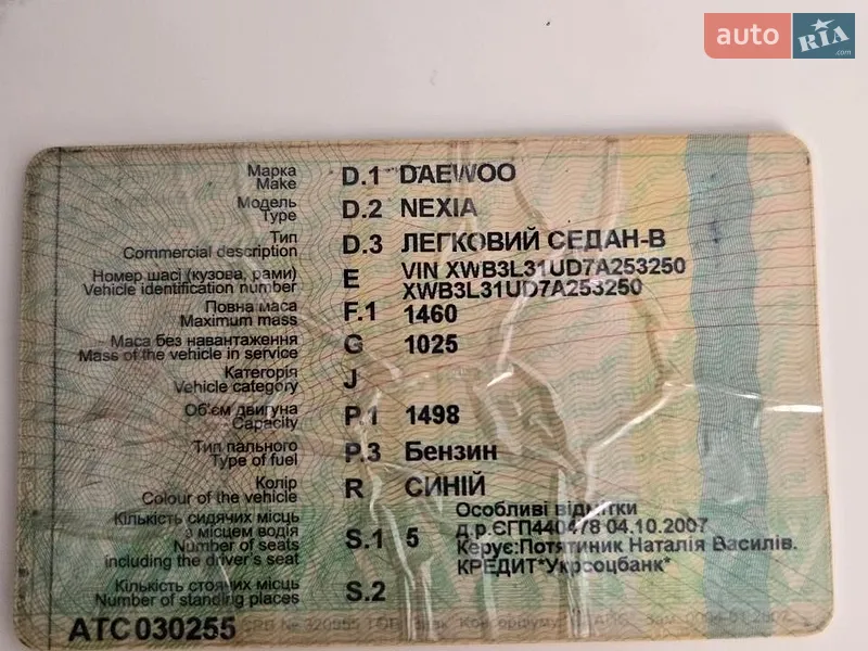 Daewoo Nexia 2007