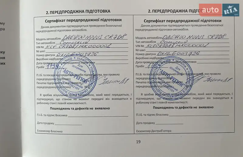 Самосвал Daewoo Novus 2021 в Киеве документ 3 фото Самосвал Daewoo Novus 2021 в Киеве документ