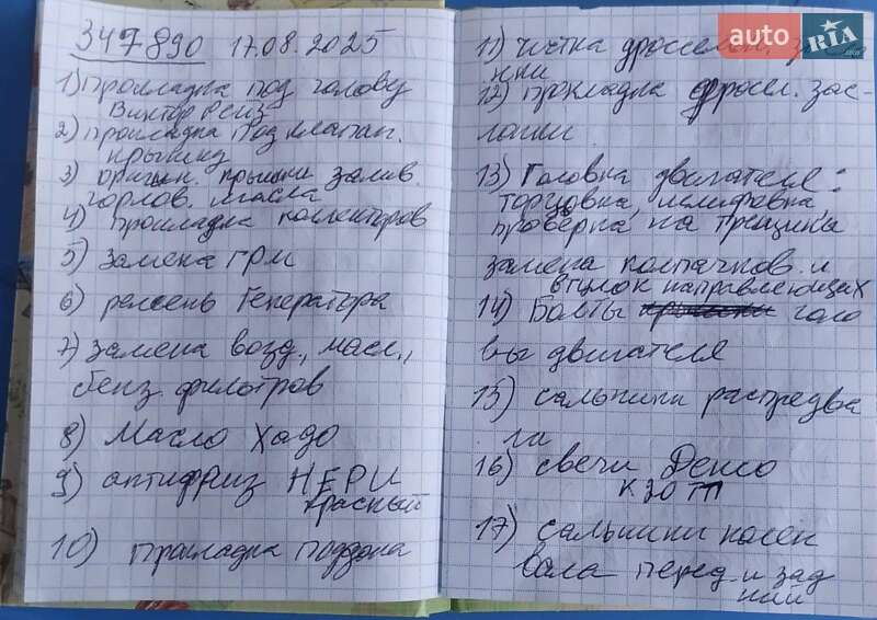 Седан Daewoo Nubira 1998 в Овидиополе