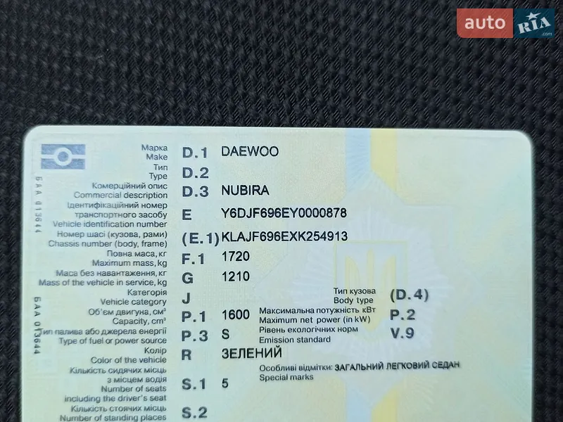Седан Daewoo Nubira 1999 в Николаеве документ