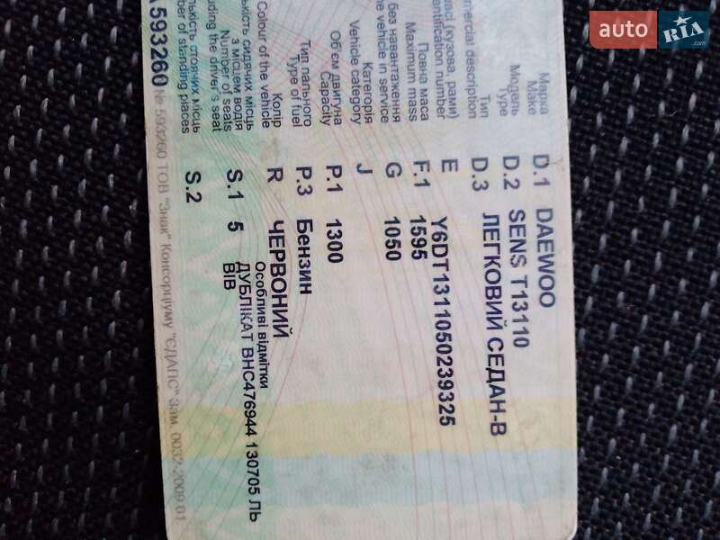Хетчбек Daewoo Sens 2005 в Кам'янці-Бузькій