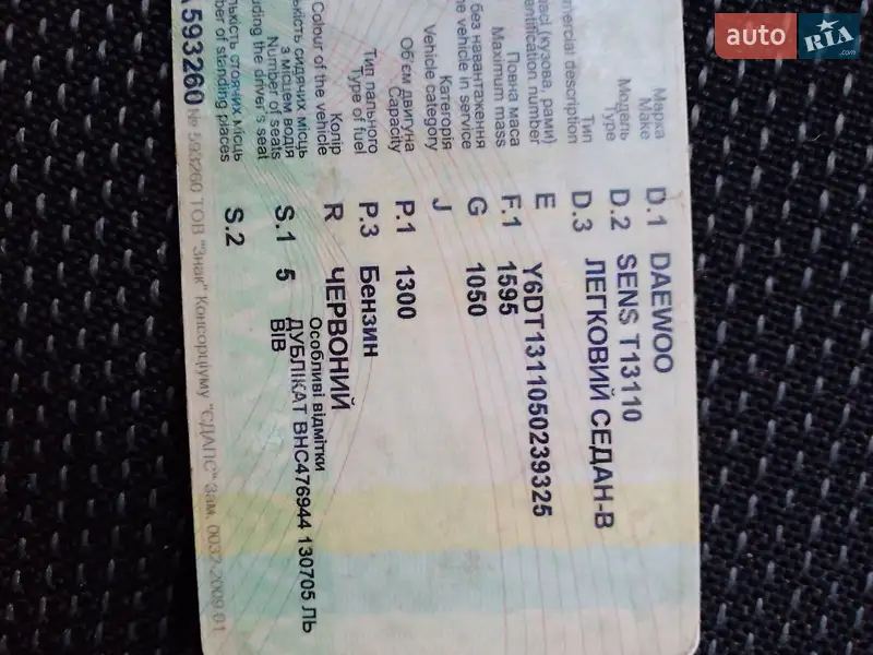 Хэтчбек Daewoo Sens 2005 в Каменке-Бугской документ