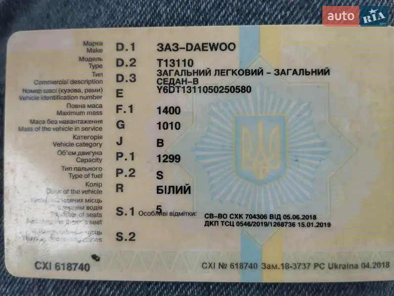 Седан Daewoo Sens 2005 в Литине документ 2 фото Седан Daewoo Sens 2005 в Литине документ