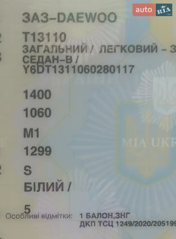 Седан Daewoo Sens 2006 в Дніпрі документ 2 фото Седан Daewoo Sens 2006 в Дніпрі документ