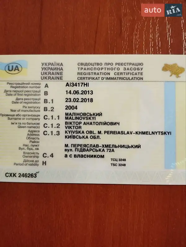 Седан Daewoo Sens 2004 в Переяславе документ 2 фото Седан Daewoo Sens 2004 в Переяславе документ