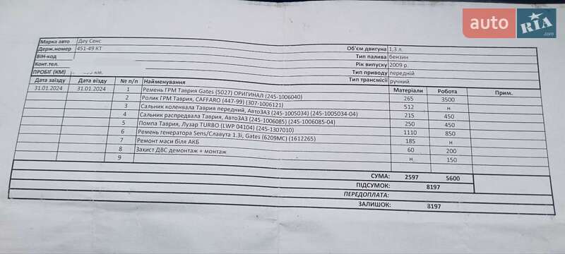 Седан Daewoo Sens 2003 в Вишневому фото 46 Седан Daewoo Sens 2003 в Вишневому