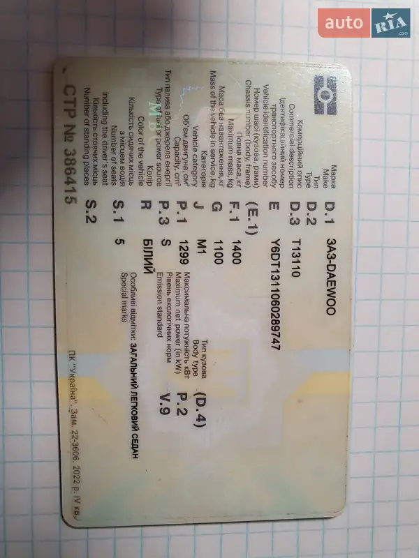 Седан Daewoo Sens 2006 в Николаеве документ