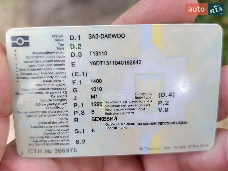 Седан Daewoo Sens 2004 в Полтаве документ