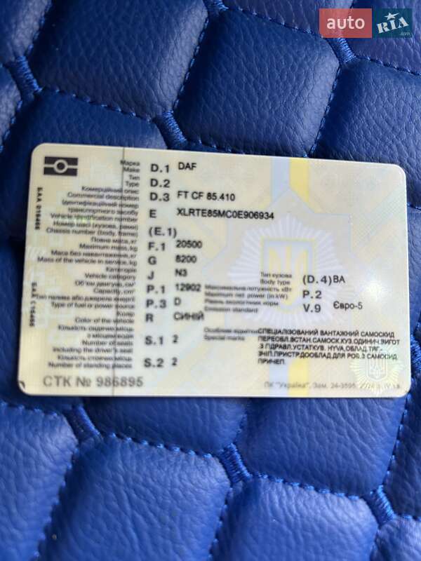 Самосвал DAF CF 2011 в Монастырище фото 17 Самосвал DAF CF 2011 в Монастырище