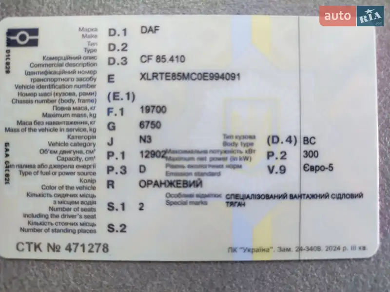 Тягач DAF CF 2013 в Умани документ