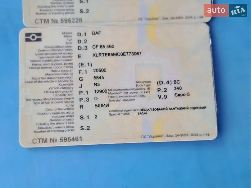 Бензовоз DAF CF 2007 в Полтаве документ