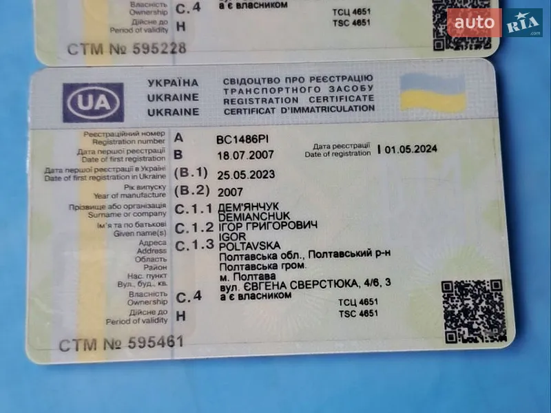 Бензовоз DAF CF 2007 в Полтаве документ
