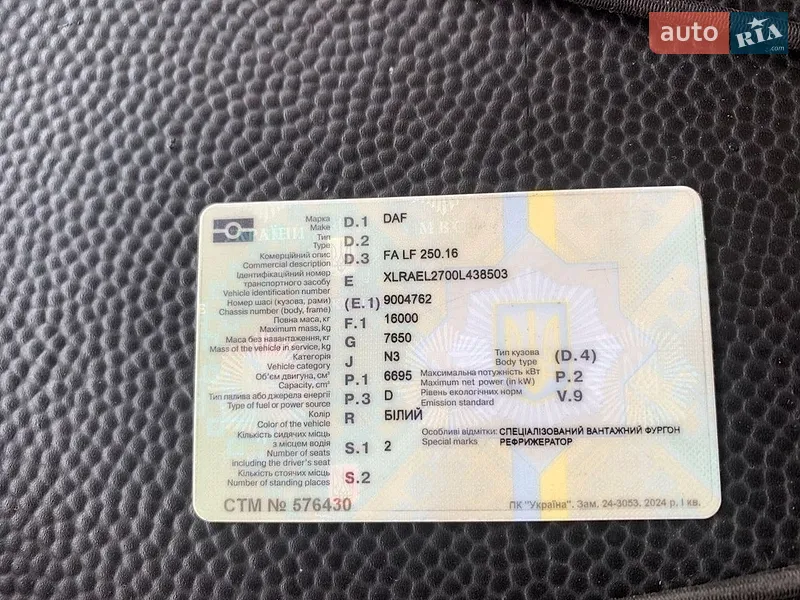 Вантажний фургон DAF FA 2014 в Одесі документ