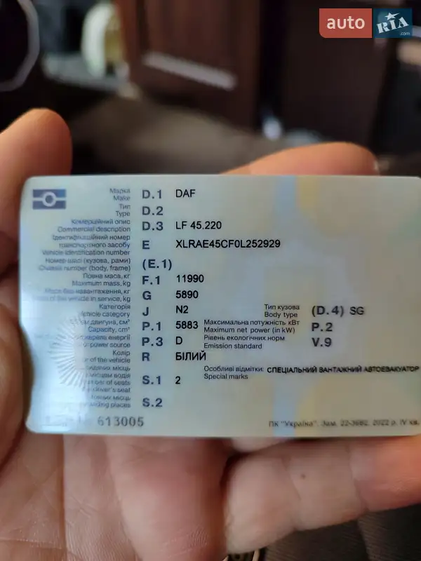 Эвакуатор DAF LF 2004 в Ковеле документ
