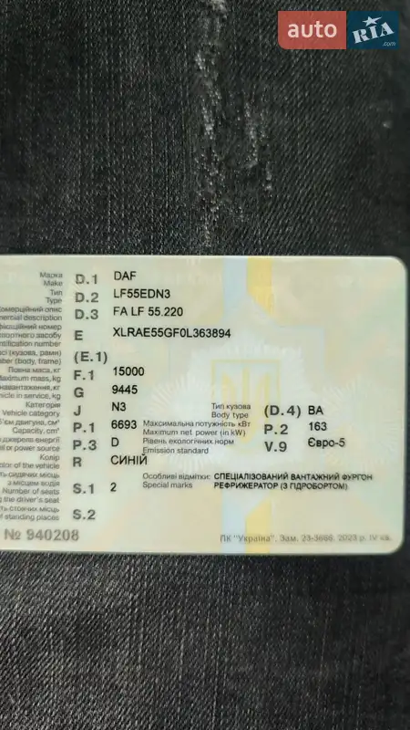 Рефрижератор DAF LF 2011 в Надворной документ 2 фото Рефрижератор DAF LF 2011 в Надворной документ
