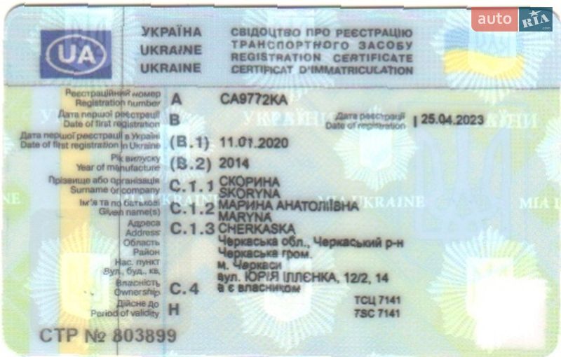 Рефрижератор DAF LF 2014 в Черкассах