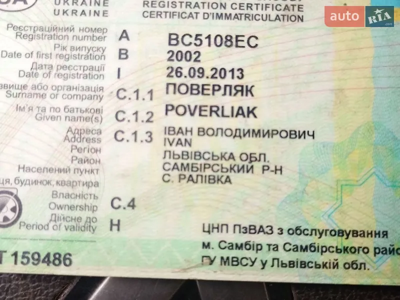 Борт DAF LF 2002 в Львове документ