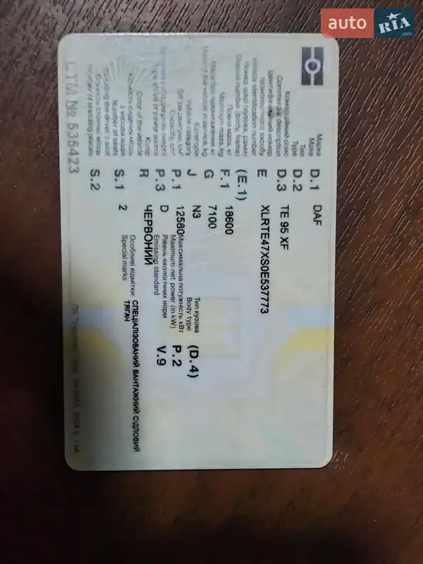 Тягач DAF TE 2000 в Белой Церкви документ