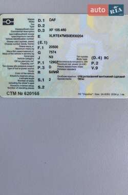 Тягач DAF XF 105 2008 в 
