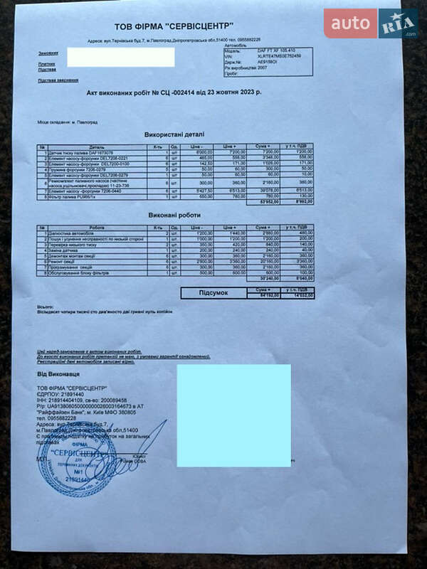 Тентованый DAF XF 105 2007 в Павлограде фото 36 Тентованый DAF XF 105 2007 в Павлограде