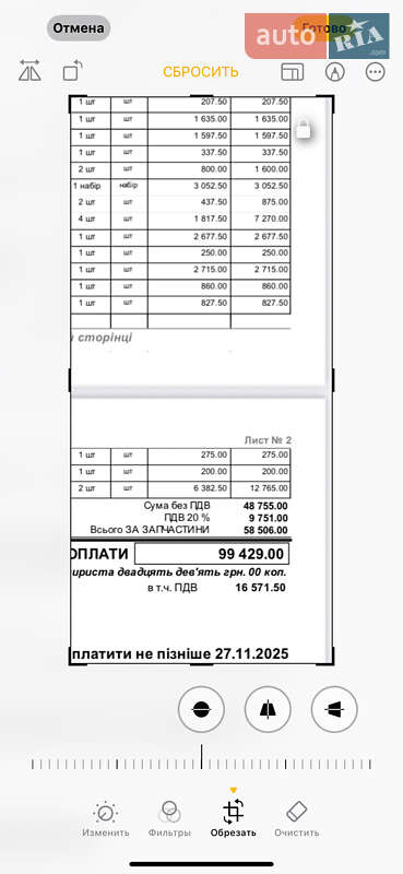 Самоскид DAF XF 105 2013 в Кам'янському