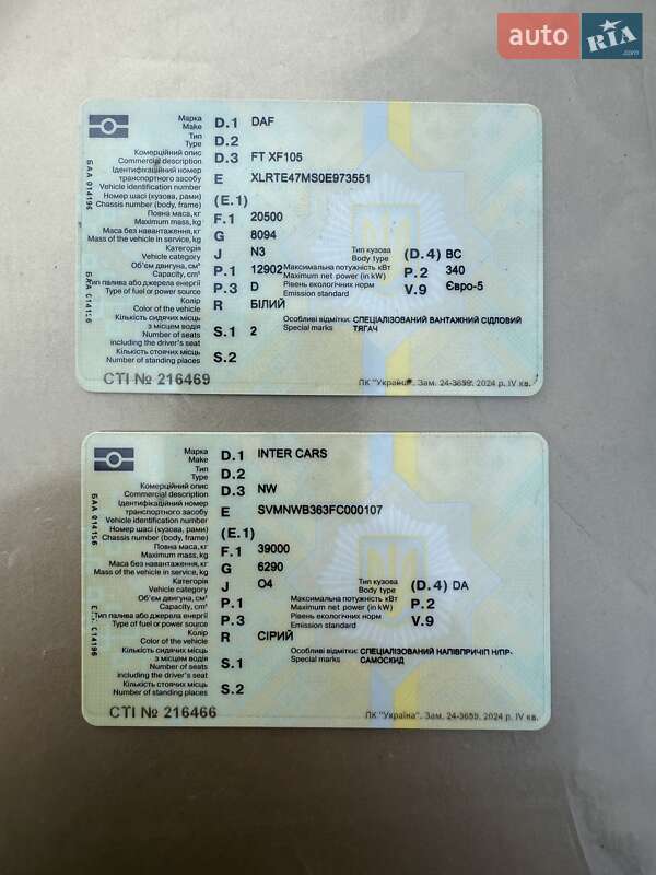 Тягач DAF XF 105 2013 в Одессе фото 29 Тягач DAF XF 105 2013 в Одессе