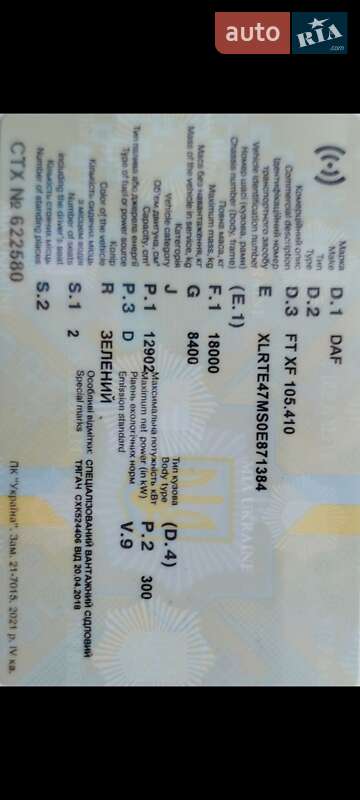 Тягач DAF XF 105 2010 в Шепетівці